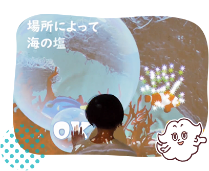 タッチ ザ アース