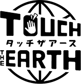 TOUCH THE EARTH（タッチ ザ アース）