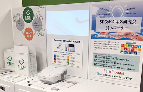 展示スペース・Web