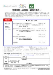 20180725_seminarのサムネイル