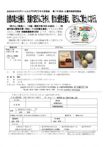 20190327_mizudojoのサムネイル