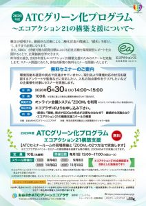 20200630_ea21のサムネイル