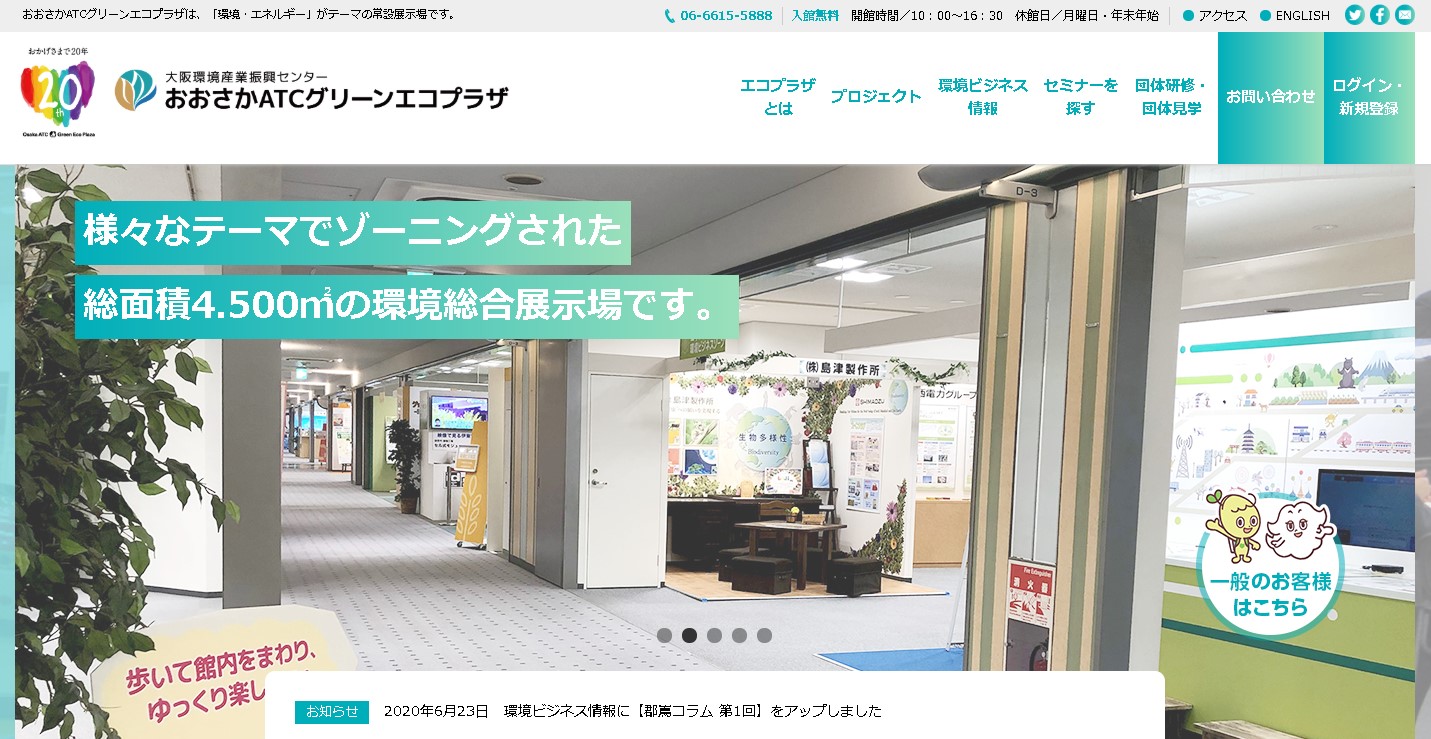 webサイトイメージ