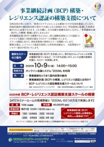 20201009_bcpのサムネイル