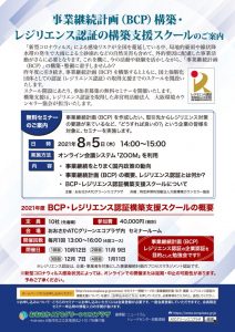 20210805_bcpのサムネイル