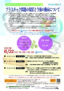 20210622_seminar-のサムネイル