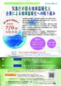 20210709_seminarのサムネイル