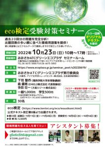 eco_2210のサムネイル