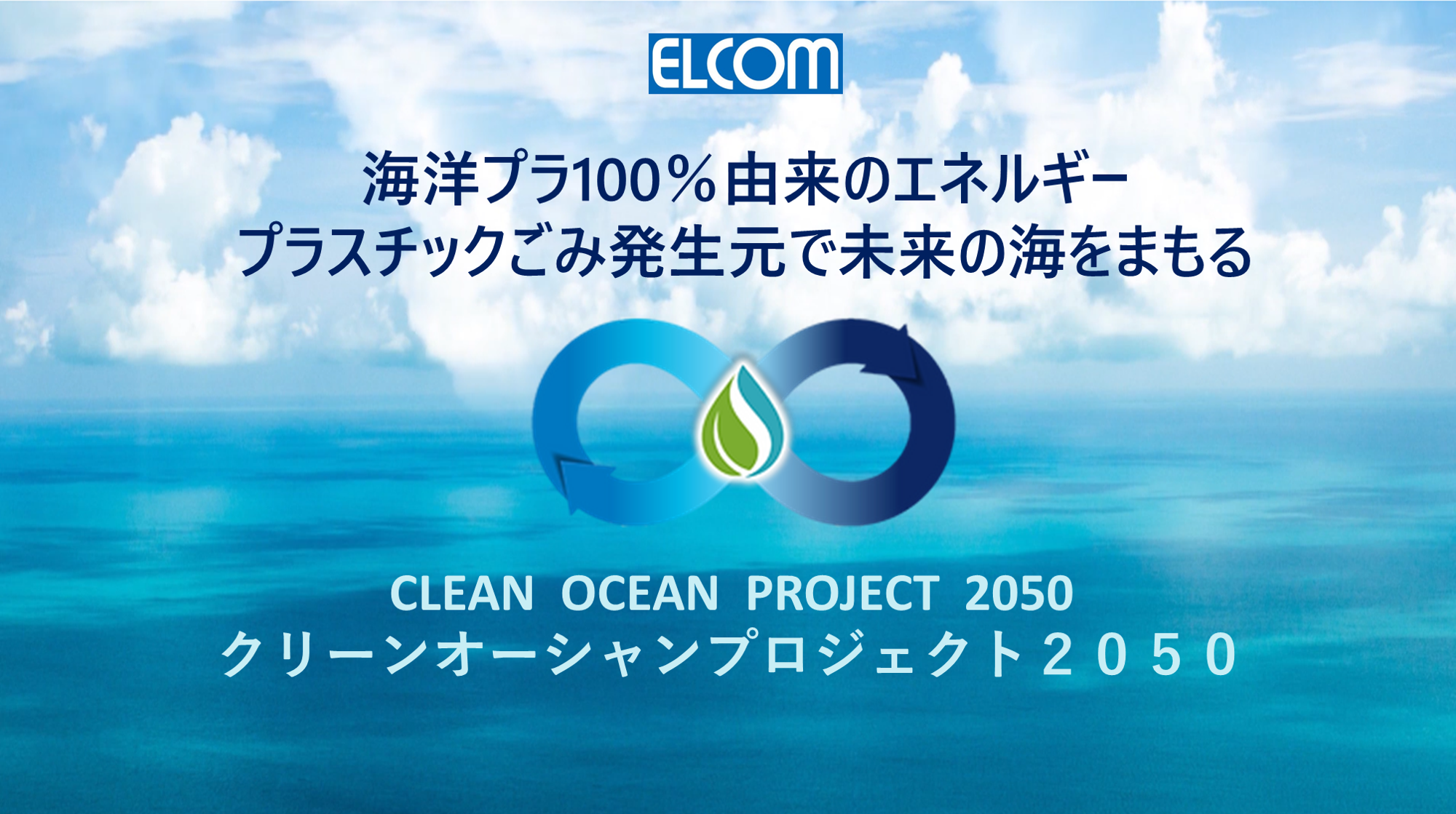 おおさかATCグリーンエコプラザ