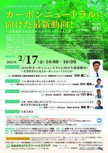 20230217_carbonのサムネイル