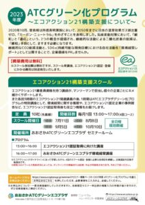 2023_EA21のサムネイル