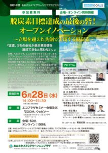20230628_openv2のサムネイル