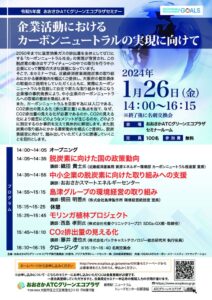 20240126_carbonのサムネイル