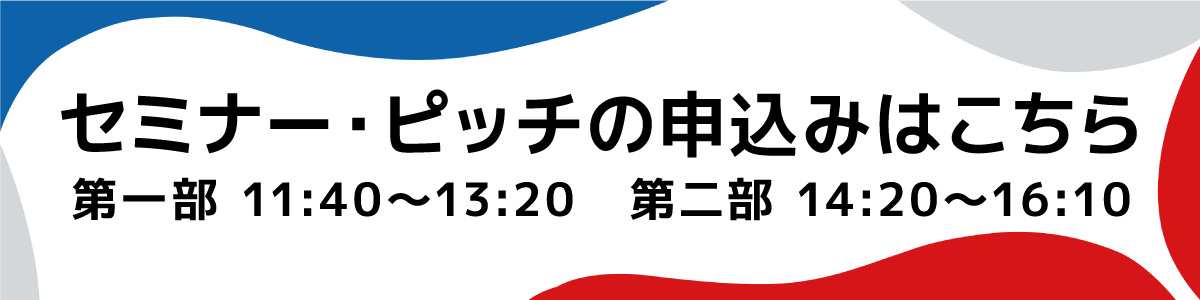 第2回 TEAM EXPO 2025 自然・環境セッションバナー