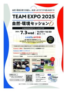 20240703_session6のサムネイル