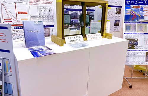 台上展示（すまいの省エネゾーン）