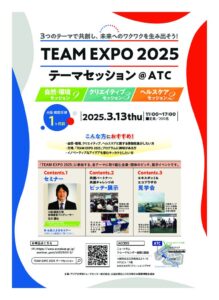 20250313_sessionのサムネイル