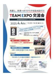 20250404_meetupのサムネイル