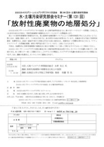 20250521_mizudojoのサムネイル