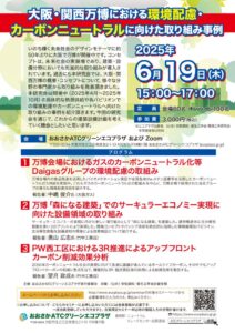 20250619_expoのサムネイル