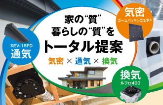 日本住環境株式会社