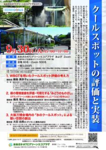 20250930_kankyoのサムネイル