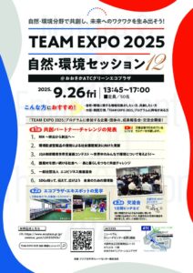 20250926_sessionのサムネイル