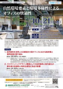 20251021_officeのサムネイル