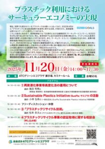 20251120_circularのサムネイル