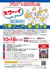 1018_expoのサムネイル