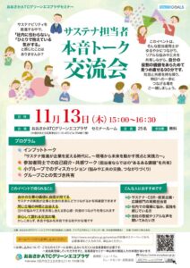 20251113_talkのサムネイル