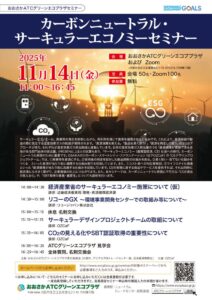 20251114_circularのサムネイル