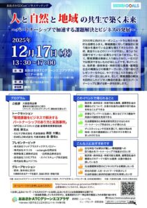 20251217_bmのサムネイル