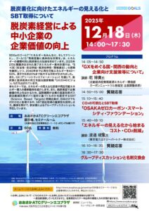 20251218_datsutansoのサムネイル