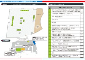 20251121_TE_mapのサムネイル