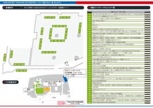 20251121_te-mapのサムネイル