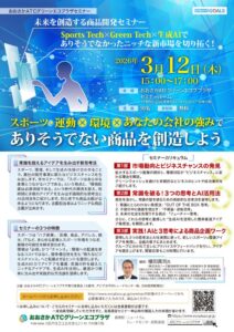 20260312_miraikaihatuのサムネイル