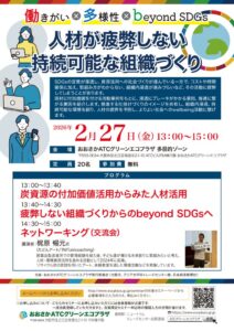 20260227_beyond_SDGのサムネイル