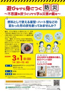 20260301_asobiのサムネイル