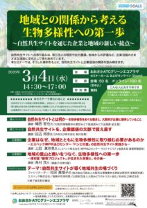 20260304_seibutuのサムネイル