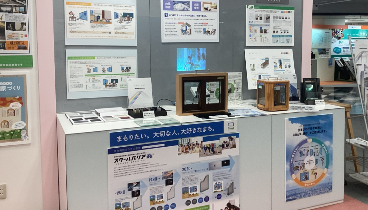 すまいの省エネ博